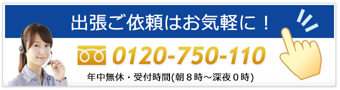 三田市･新三田での鍵修理はフリーダイヤルよりお問い合わせください。